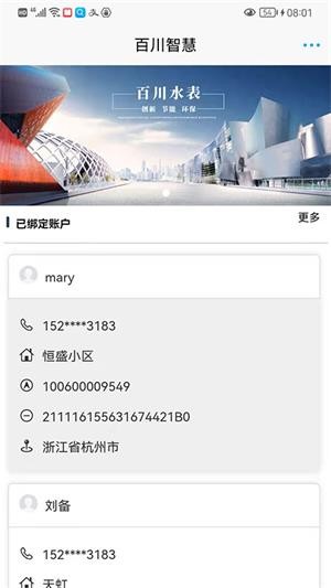 百川智慧直装版图2