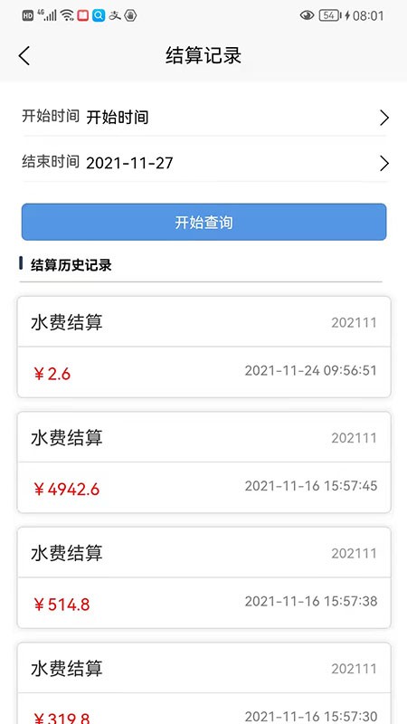 百川智慧直装版图3