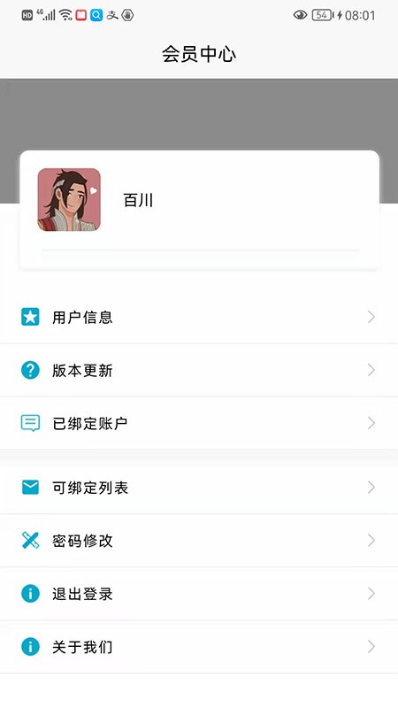 百川智慧直装版图4