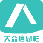 大众信息栏免费版
