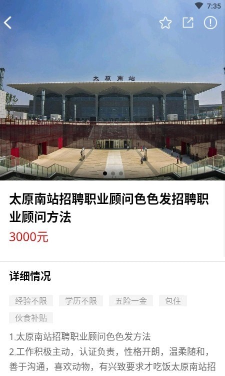 大众信息栏免费版