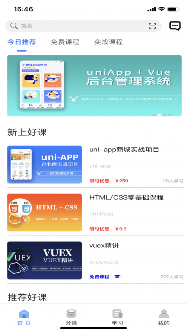 小鹿线安卓官方版图1