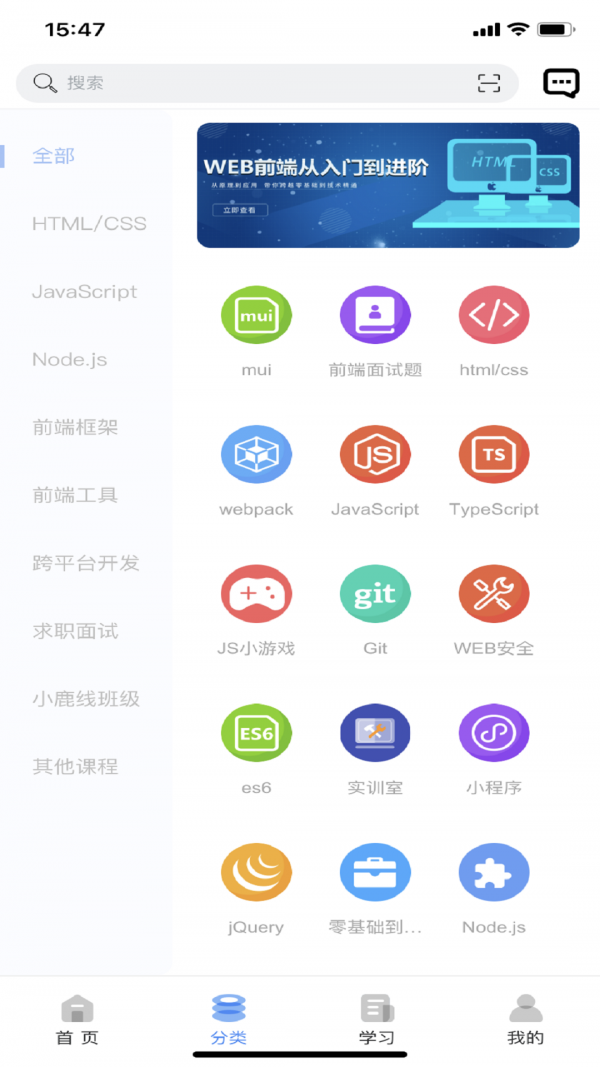 小鹿线安卓官方版图2