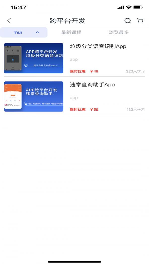 小鹿线安卓官方版图3