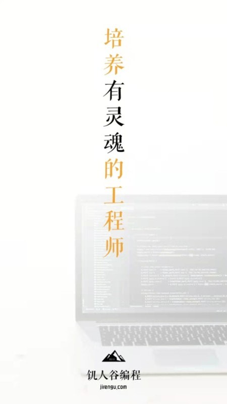 饥人谷编程(1)