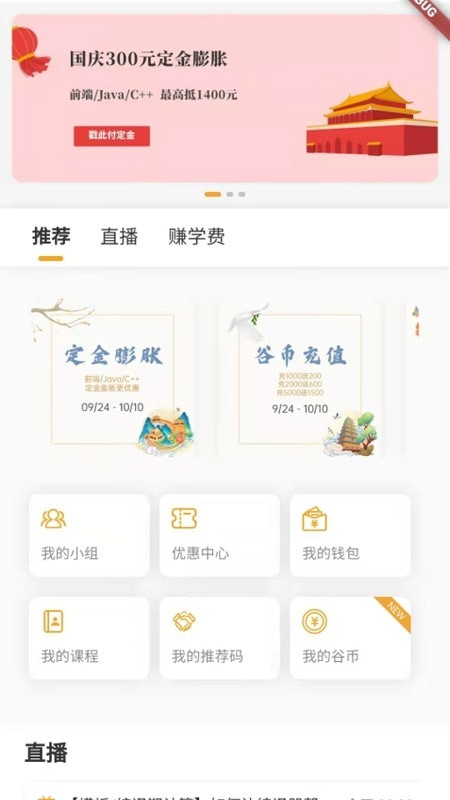 饥人谷编程(2)