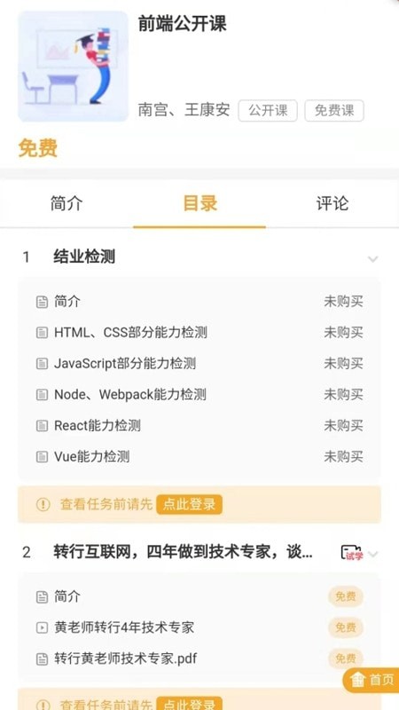 饥人谷编程(3)
