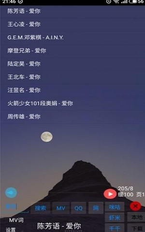 光羽音乐(3)
