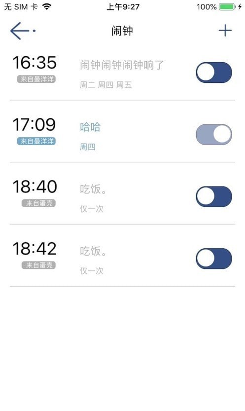 蛋壳当家安卓直装版图1
