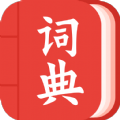 中华词典直装版