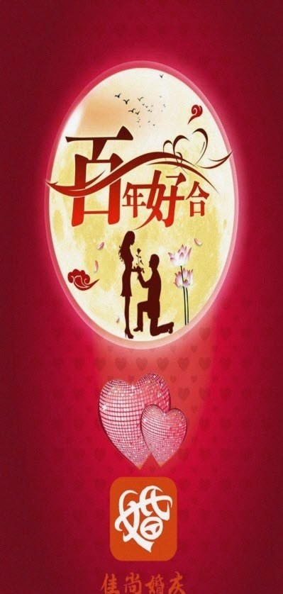 佳尚婚庆安卓直装版