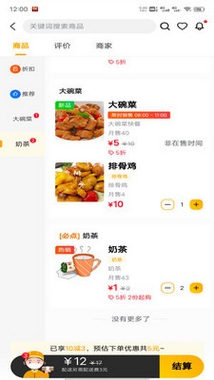 快客品汇直装版