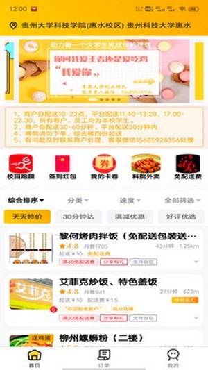 快客品汇直装版