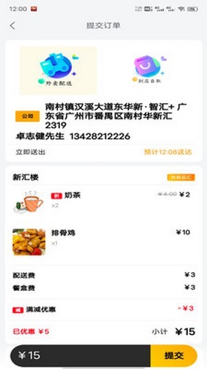 快客品汇直装版