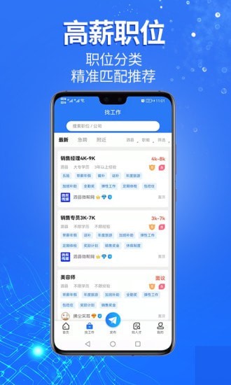 泗县招聘网安卓版