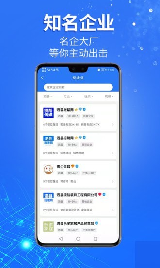 泗县招聘网安卓版