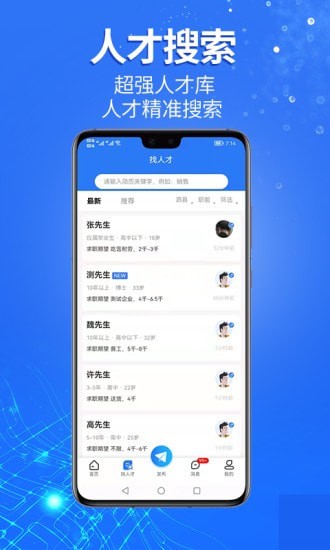 泗县招聘网安卓版