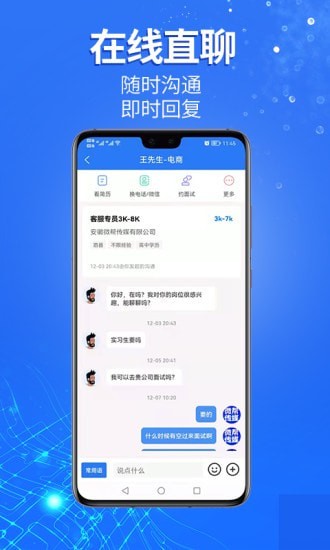 泗县招聘网安卓版