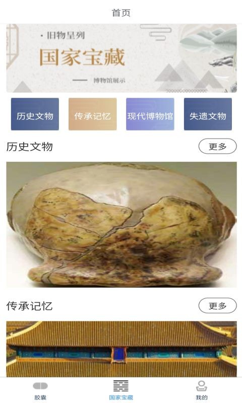 文玩大全手机正版图3