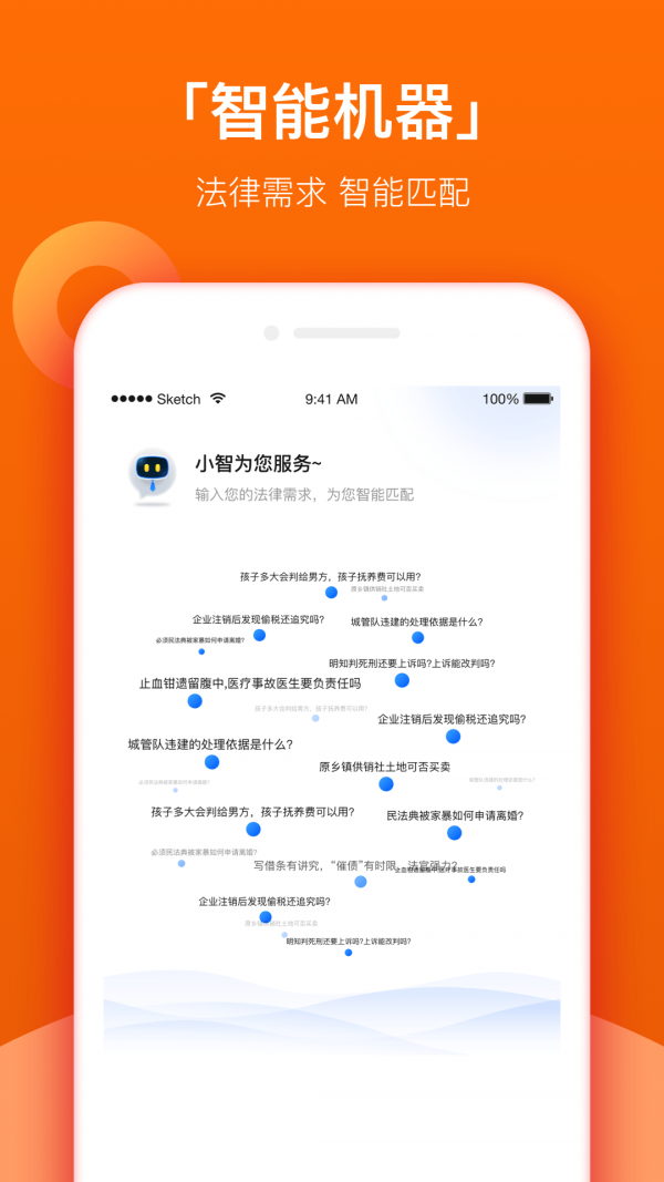 法智通图2