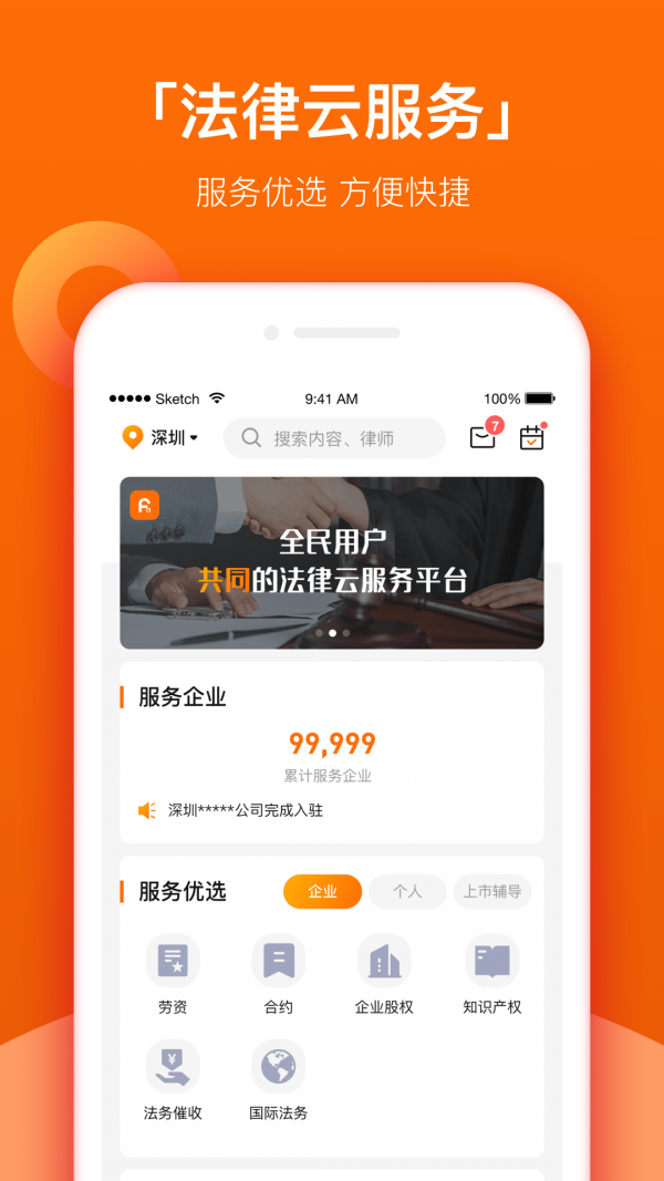 法智通图3