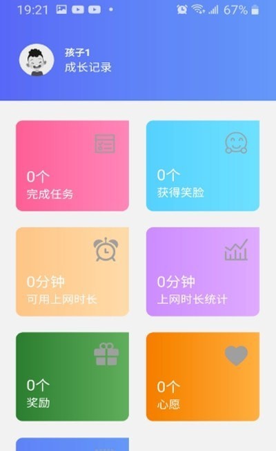 爱菠萝守护直装版图1