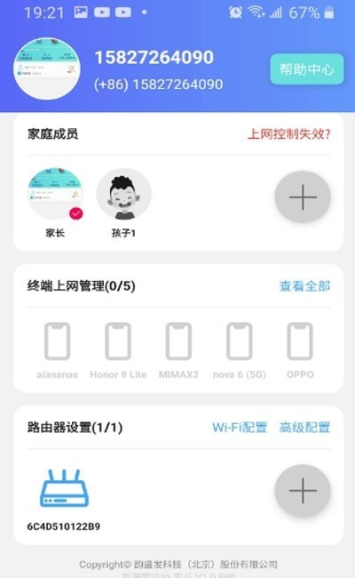 爱菠萝守护直装版图2