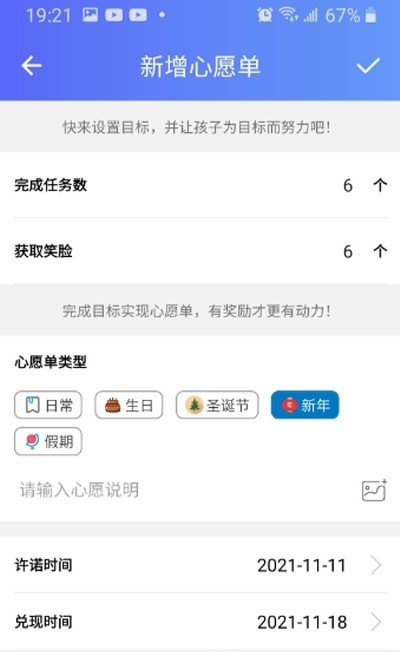 爱菠萝守护直装版图3