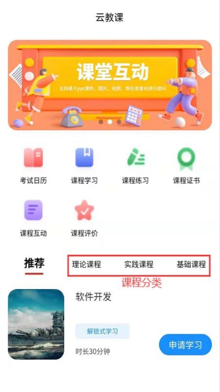 云教课(1)