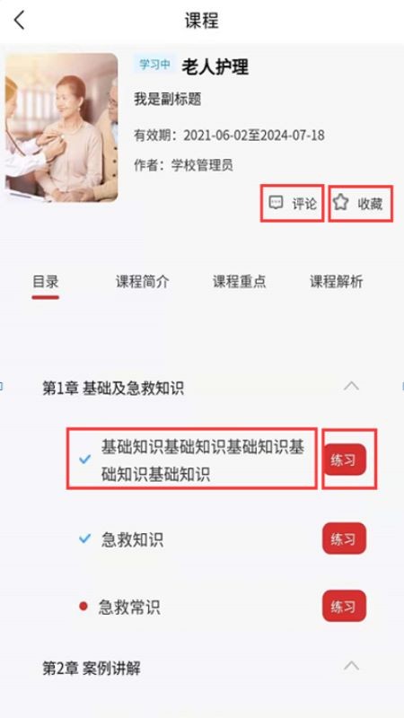 云教课(2)