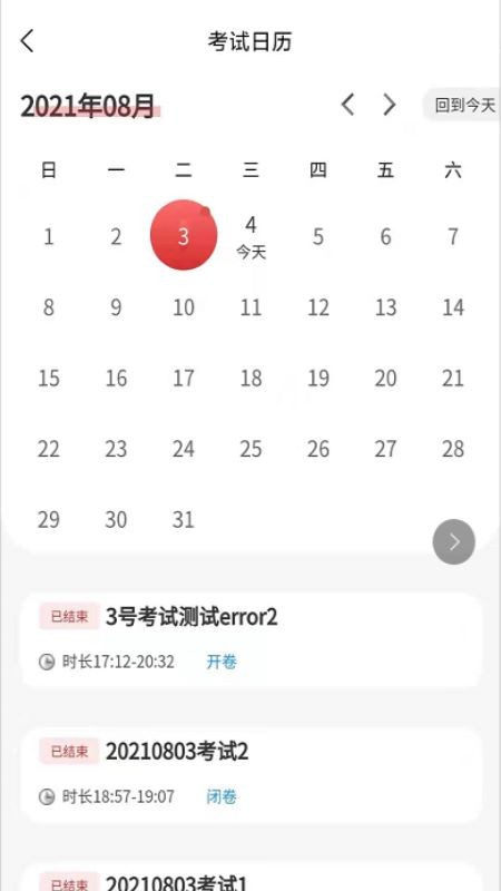 云教课(4)