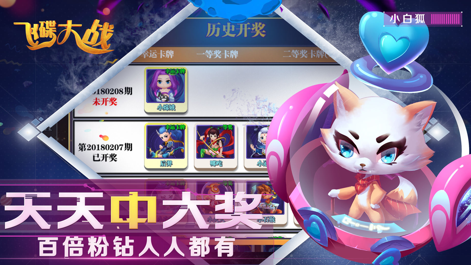 飞碟大战太空吃鸡直装游戏版