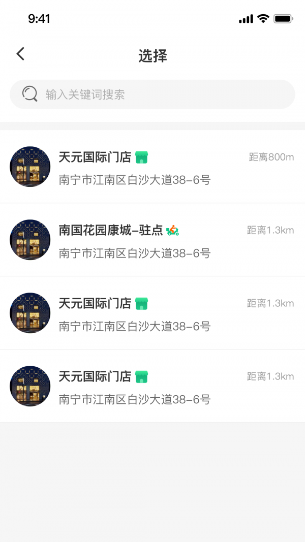 千乘回收骑手免费版