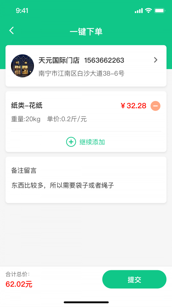 千乘回收骑手免费版