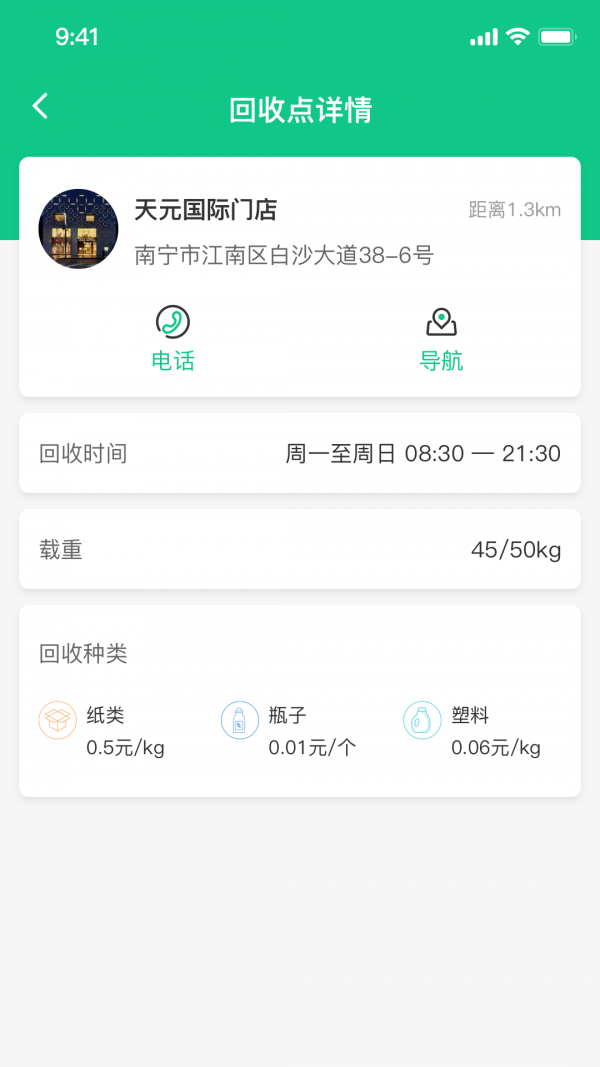 千乘回收骑手免费版