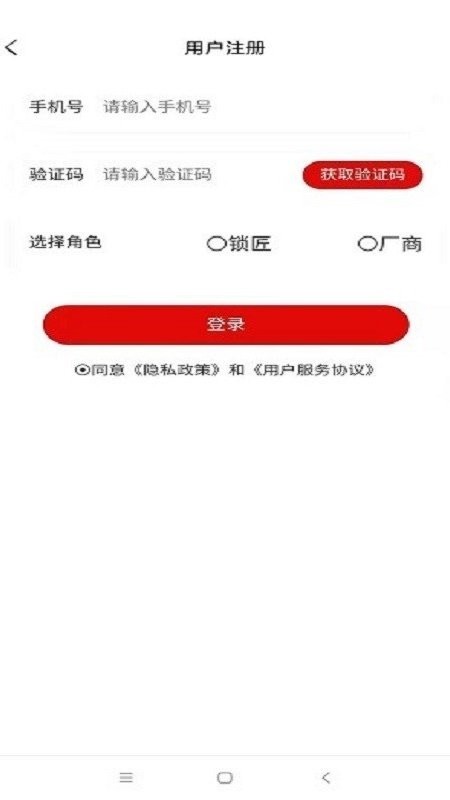 匠相联安卓免费版