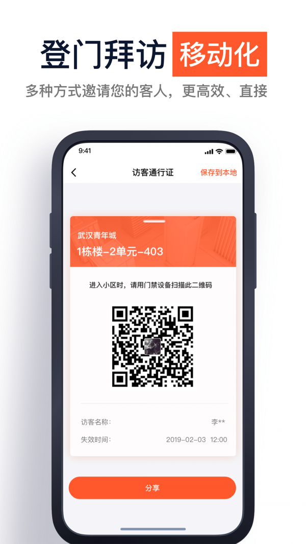 金山云智家手机最新版