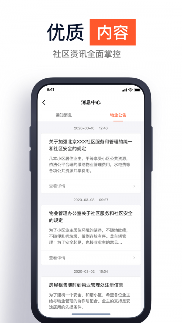 金山云智家手机最新版