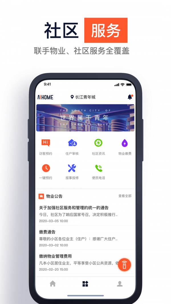 金山云智家手机最新版