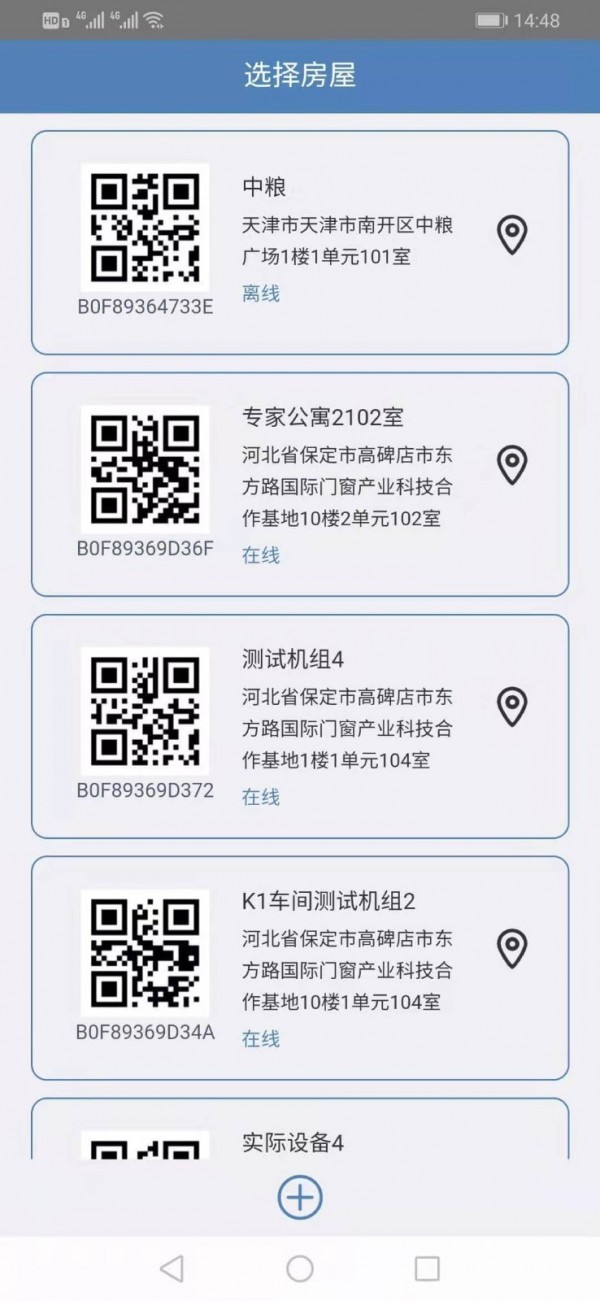 生态之家最新免费版(1)