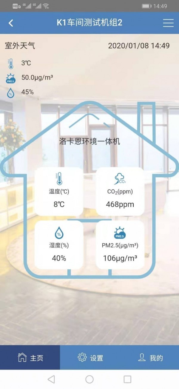 生态之家最新免费版(2)