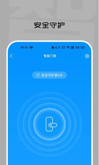 智芯物联手机正版