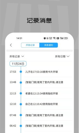 智芯物联手机正版