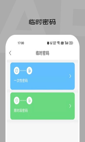 智芯物联手机正版