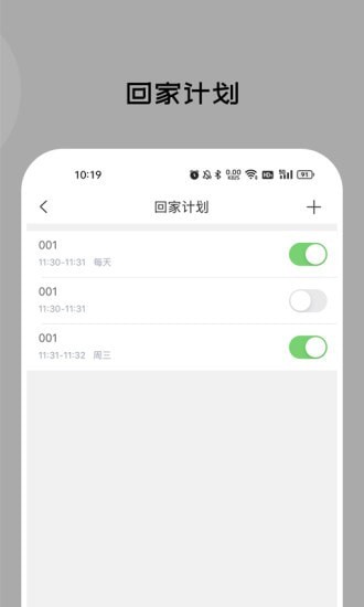 智芯物联手机正版