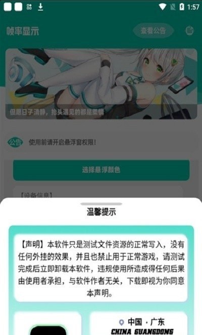 帧率显示器免费原版图2