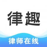 律趣最新免费版