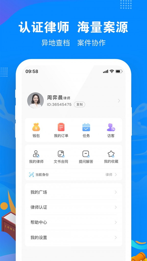 律趣最新免费版