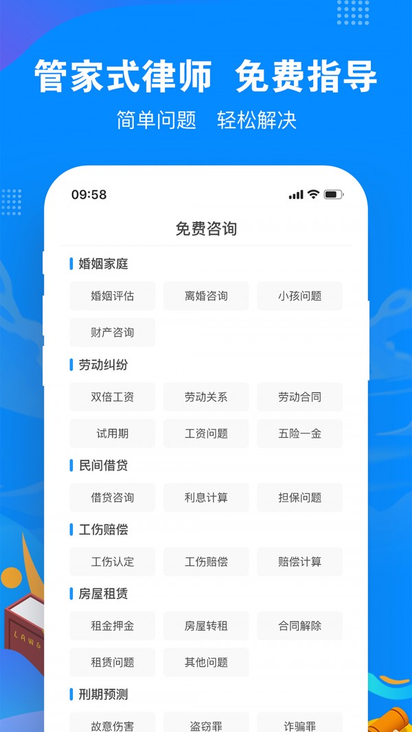 律趣最新免费版