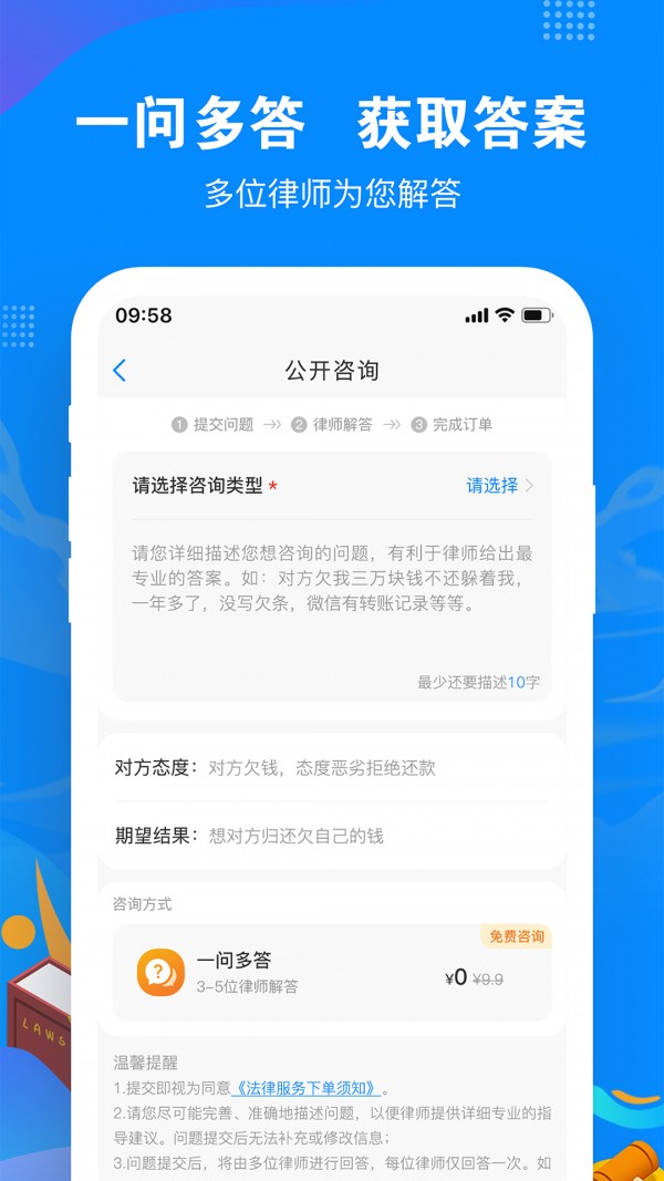 律趣最新免费版